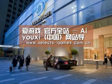 马来西亚希尔顿酒店