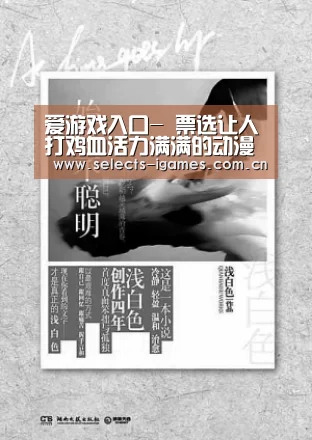 爱游戏下载