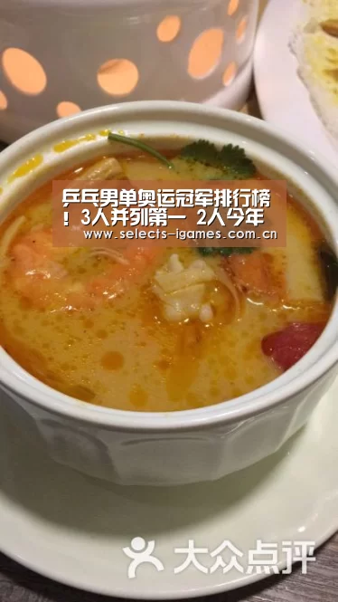 
乒乓男单奥运冠军排行榜！3人并列第一 2人今年有望改写记载-爱游戏APP
