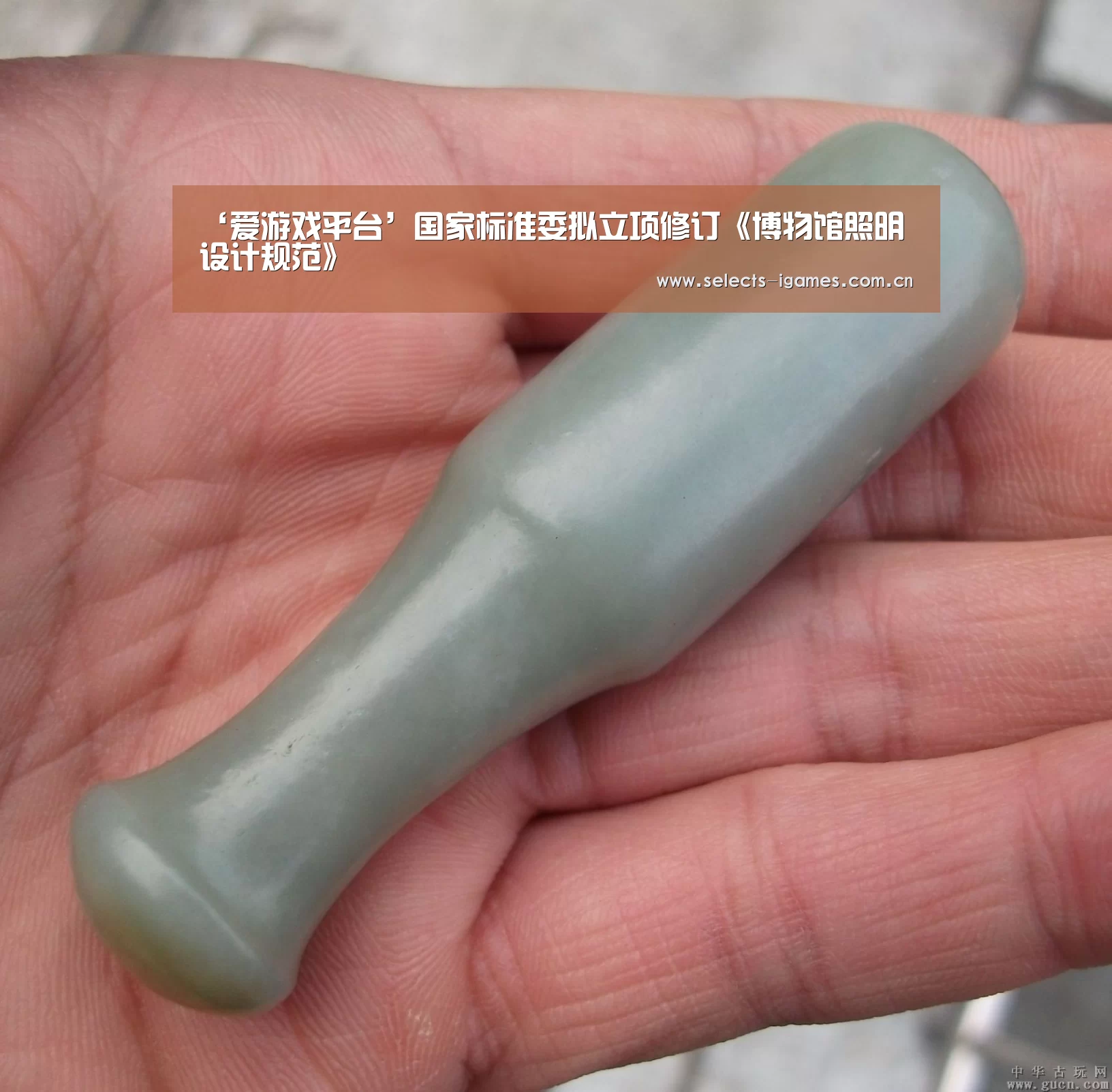 ‘爱游戏平台’国家标准委拟立项修订《博物馆照明设计规范》