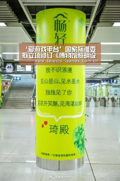 ‘爱游戏平台’国家标准委拟立项修订《博物馆照明设计规范》(图3) 爱游戏APP