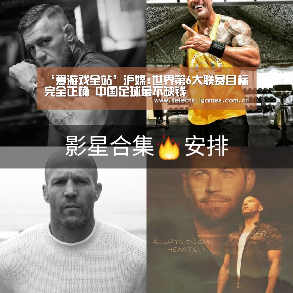‘爱游戏全站’沪媒:世界第6大联赛目标完全正确 中国足球最不缺钱(图3) 爱游戏下载