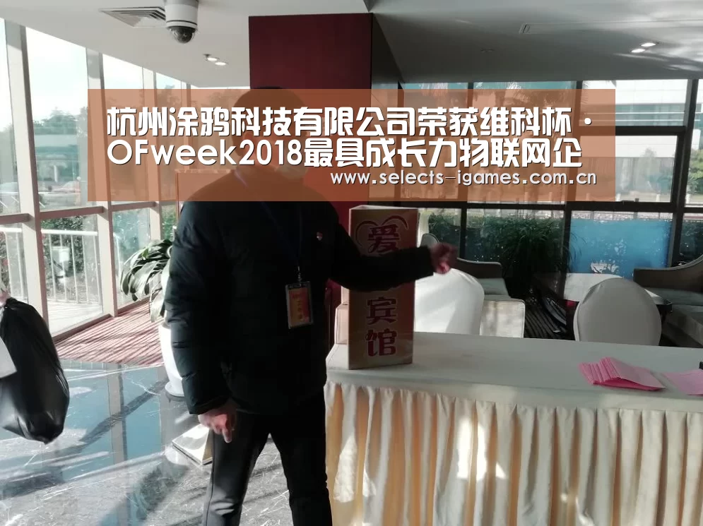 爱游戏下载