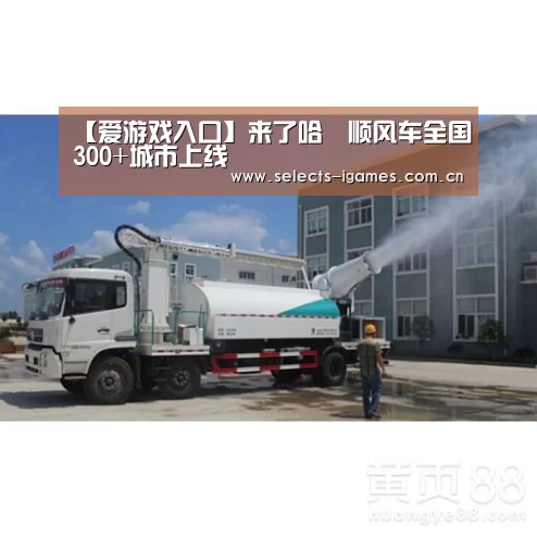 【爱游戏入口】来了哈啰顺风车全国300+城市上线(图3) 爱游戏下载
