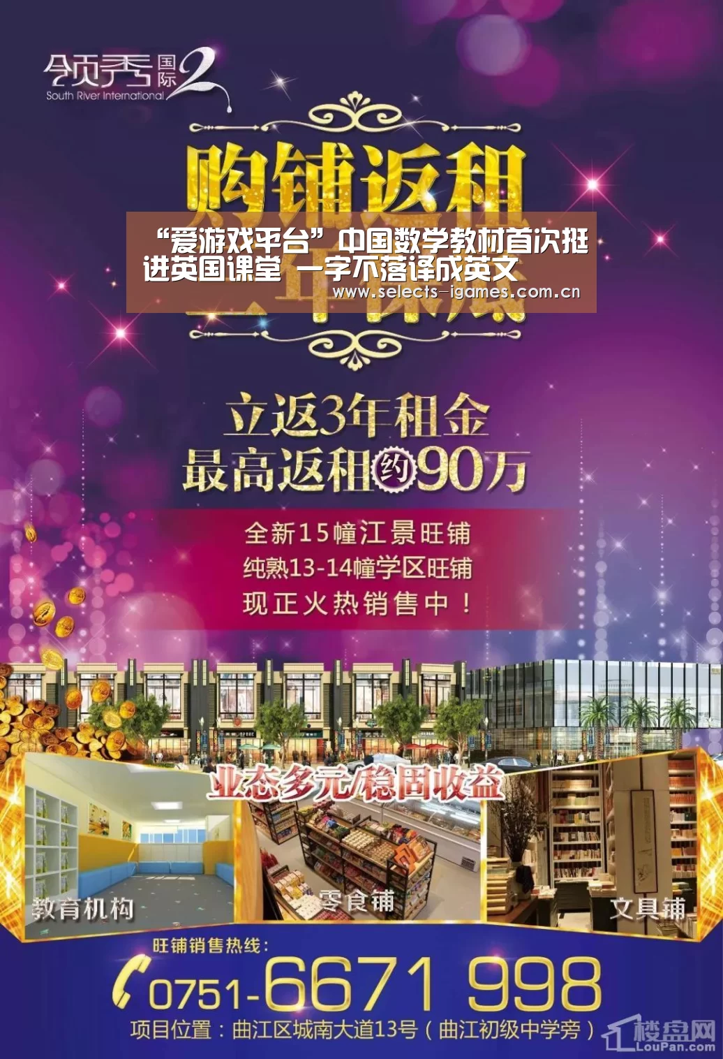 “爱游戏平台”中国数学教材首次挺进英国课堂 一字不落译成英文