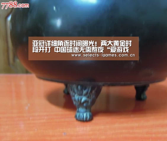 亚冠详细角逐时间曝光!两大黄金时段开打 中国球迷无需熬夜“爱游戏下载”(图3) 爱游戏全站